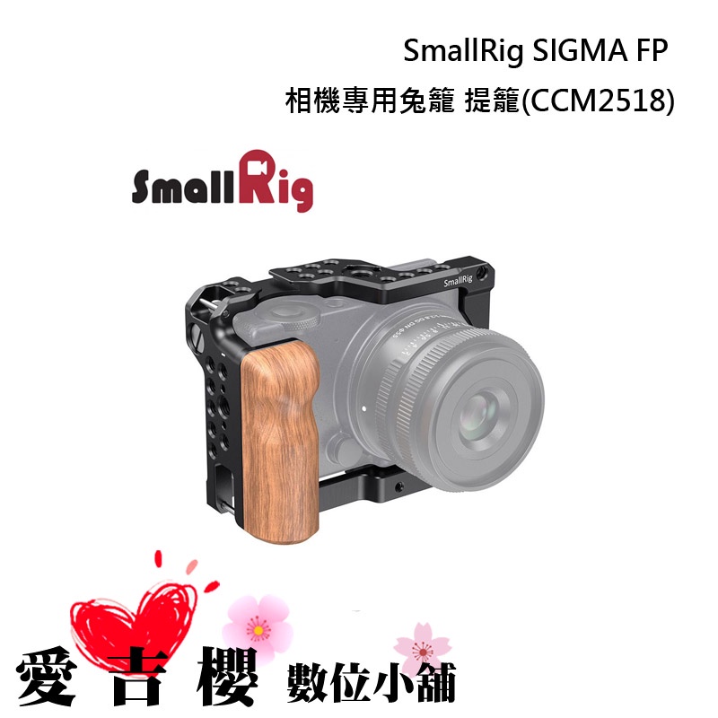 SmallRig Sigma fp.fpL用 ケージCCM2518 SIGMA fp グリップ沼〜4