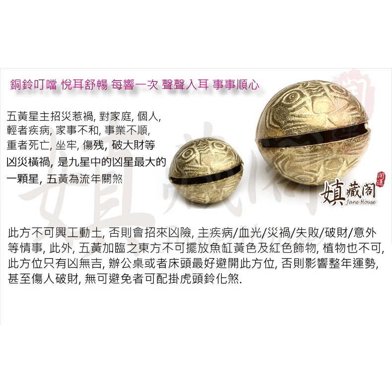 嫃藏閣~已開光純銅虎頭鈴貔貅銅鈴鈴鐺吊飾掛飾門鈴保平安風水 嫃藏閣~已開光純銅虎頭鈴貔貅銅鈴鈴鐺吊飾掛飾門鈴保平安風水