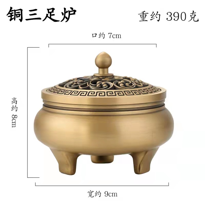 銅　三足香炉　底款 禅韵点金三足铜香炉（配防火棉与沉香盘香）|子卉瑞达