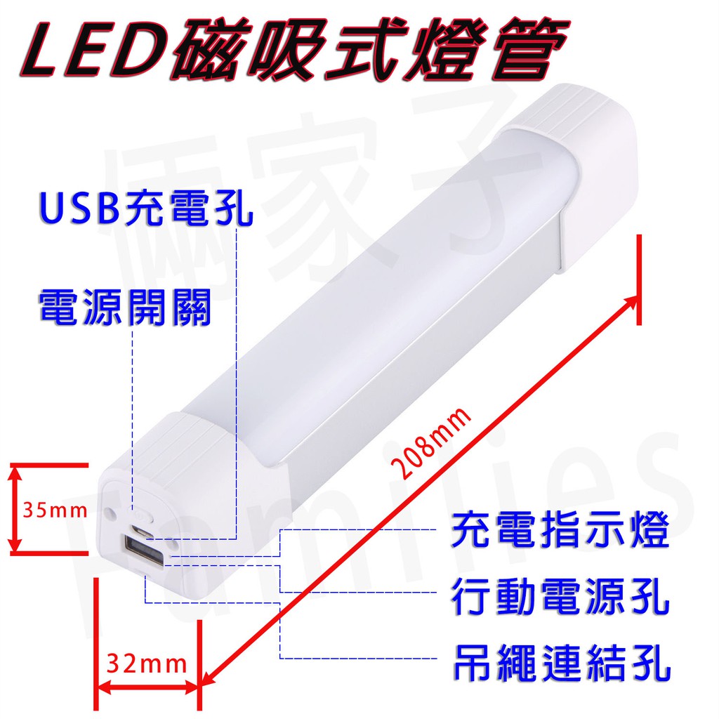 可充電LED照明燈 磁吸 帳篷露營燈 戶外旅行登山 緊急照明 修車擺攤 5200mAh 行動電源 警示SOS USB燈管 | 蝦皮購物