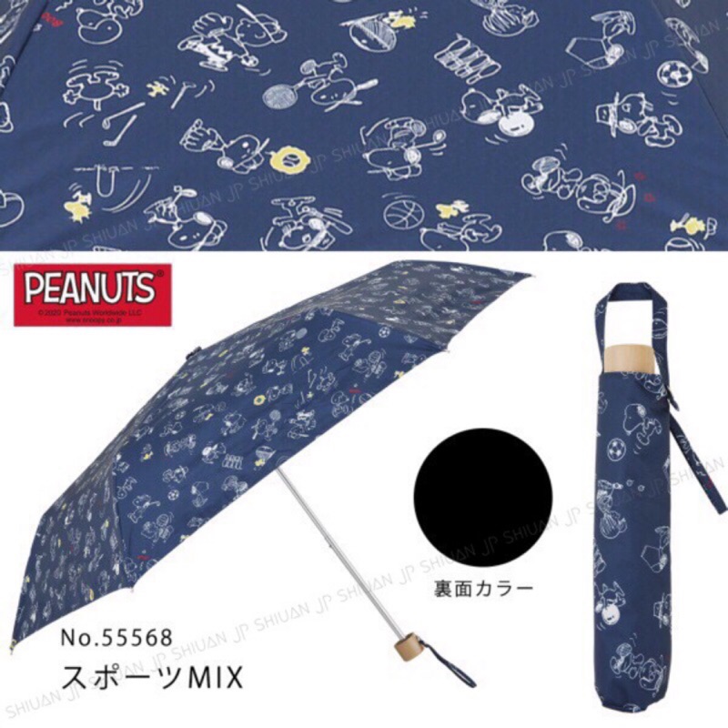 現貨*日本snoopy 史努比50cm 內塗黑防曬抗UV 雨傘陽傘折疊傘晴雨兩用傘