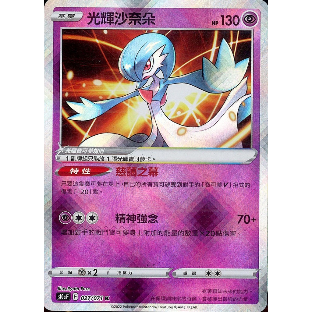 POKÉMON CARD GAME s12a 055/172 K