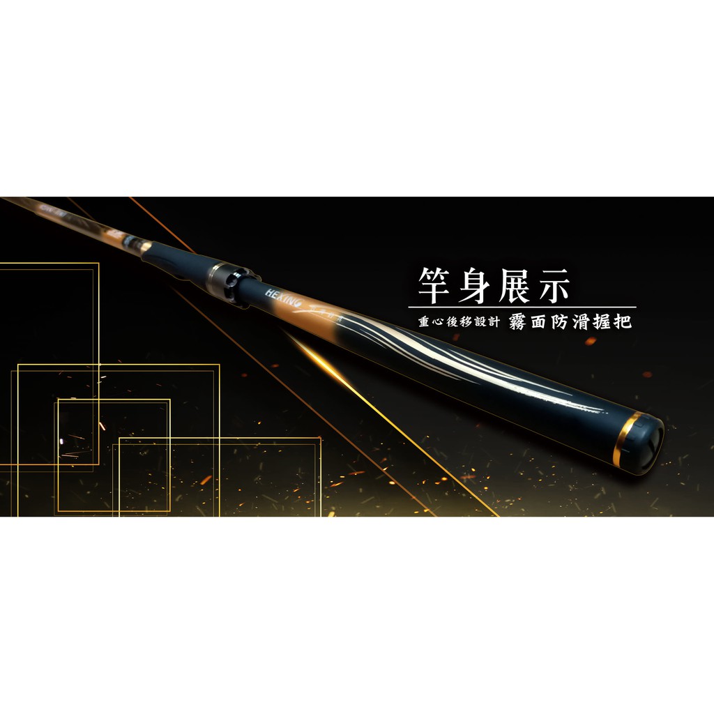 釣竿 超群釣具】 HEXING 合興降鯛千又鉤0號日本TORAY-40+46T 磯釣竿全斜口珠