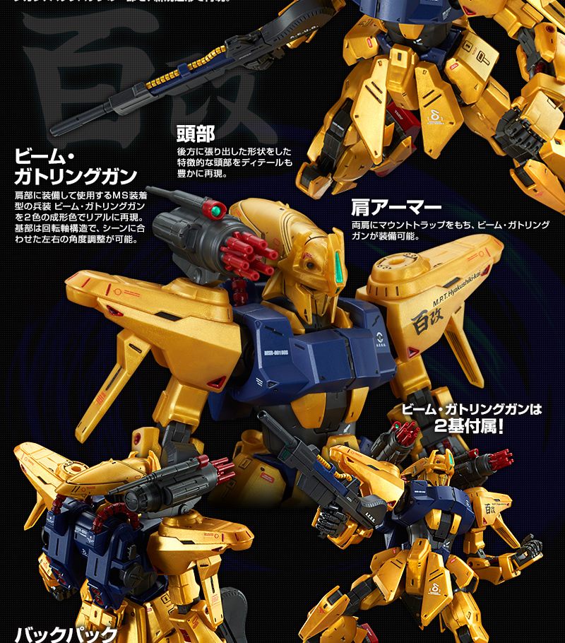 61現貨PB MG 1/100 量產型百式改GUNDAM 鋼彈Z ZZ MSR-00100S 2.0