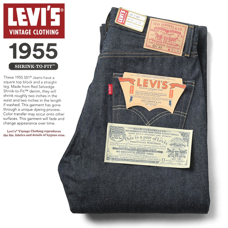 TSU 日本代購LEVI'S VINTAGE CLOTHING 50155-0055 1955年復刻牛仔褲