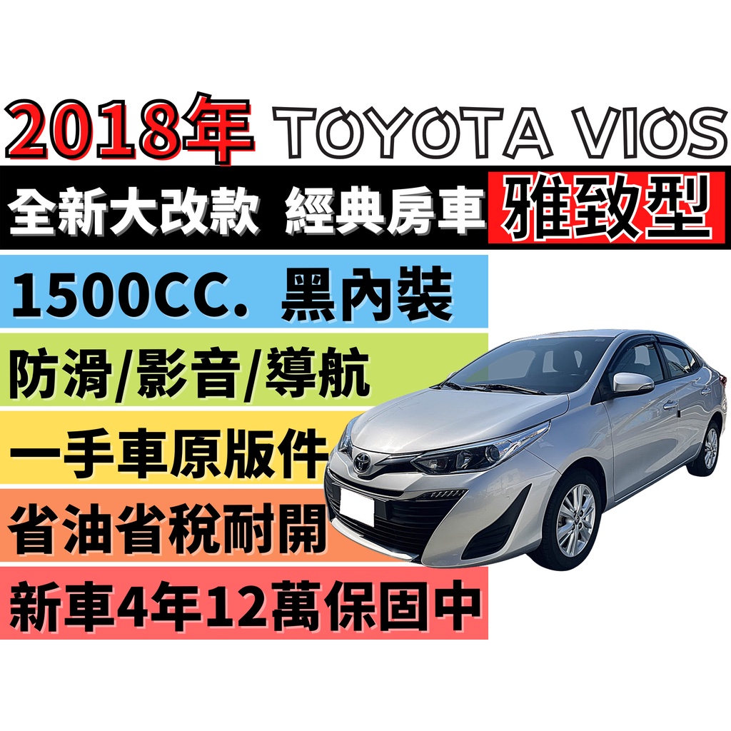 Isofix hotsell toyota vios