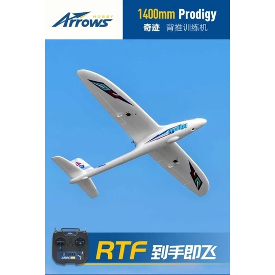 Arrows Hobby Trekker 1200mm trainer plane RTF - RC planes Hobby shop