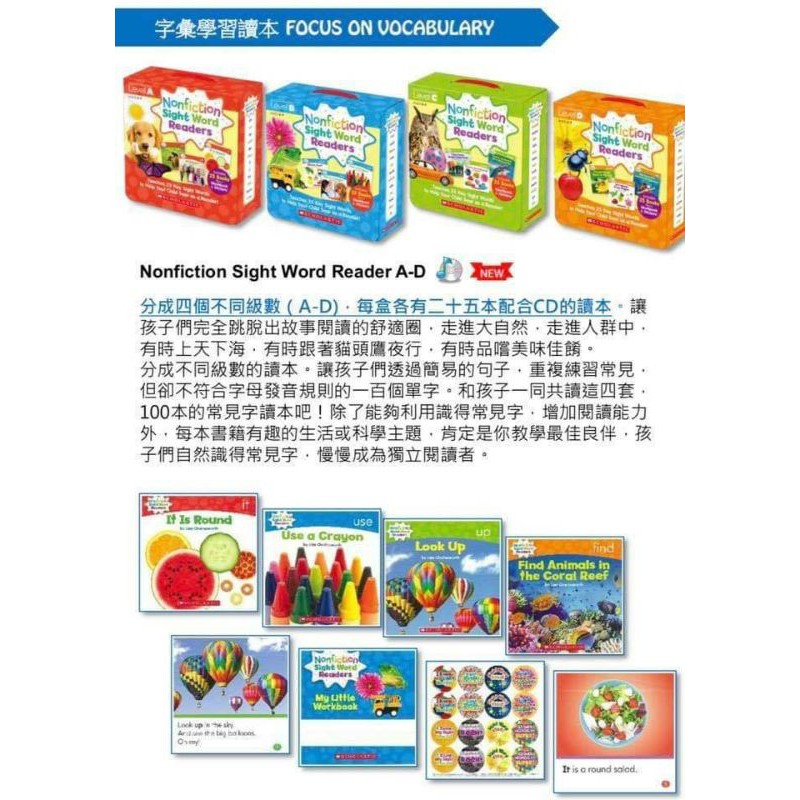 SCHOLASTIC暢銷盒裝讀本SIGHT WORD READER. FIRST LITTLE READER
