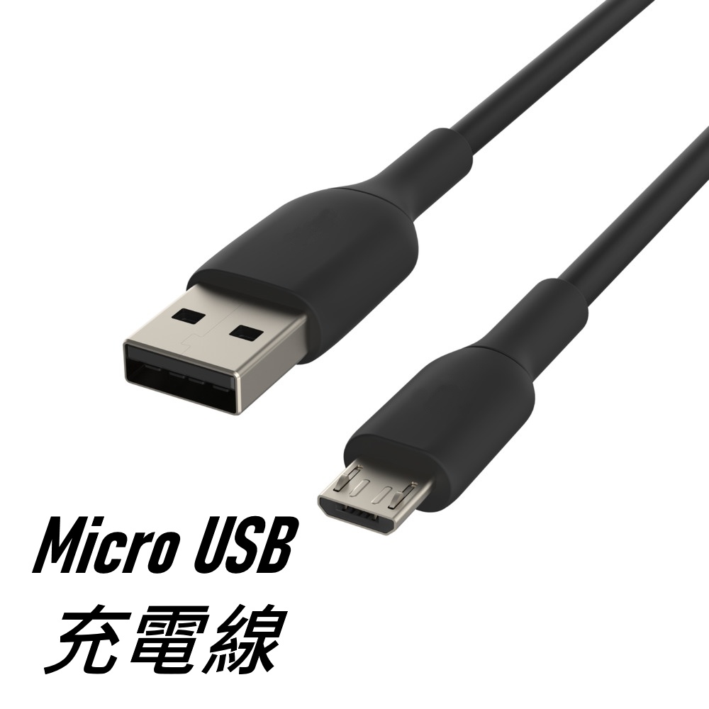 Micro USB充電線充電線 | 蝦皮購物