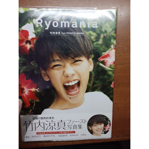 Ryomania 竹内涼真1st PHOTO BOOK - アート・デザイン・音楽