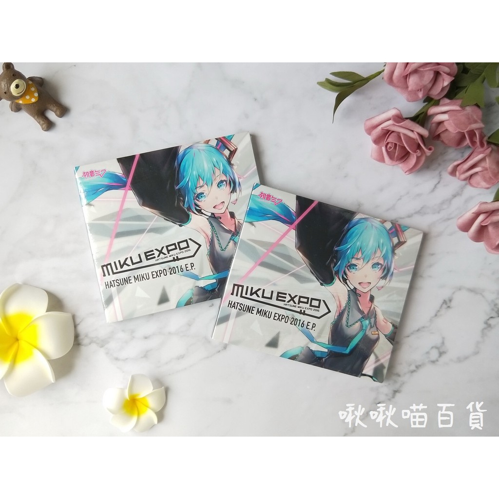 初音未來 HATSUNE MIKU EXPO 2016 EP 日版CD 2016年華山展覽限量販售 [啾啾喵百貨]