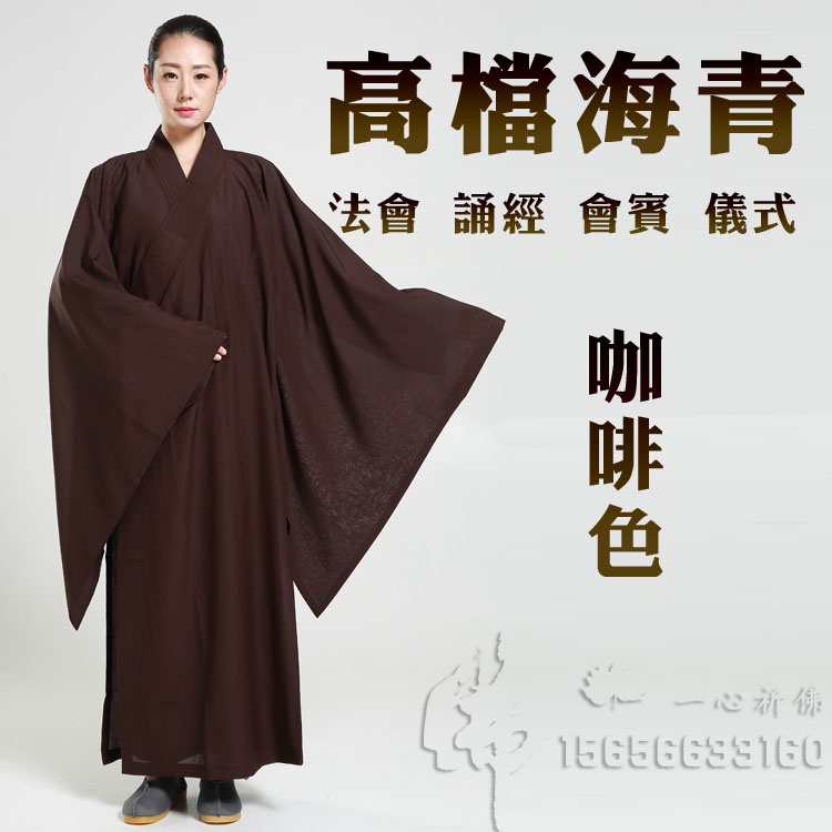 🔥台灣出貨🔥佛教用品法會誦經海青居士服男僧服佛衣僧衣海清居士服女阿彌陀佛 | 蝦皮購物
