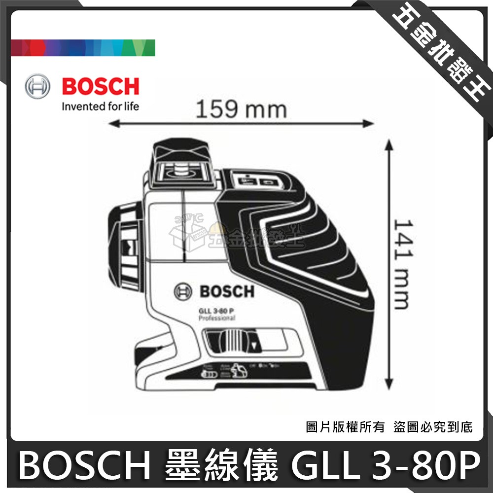 五金批發王】德國BOSCH 博世GLL 3-80 P 墨線儀雷射水平儀雷射儀可貼壁