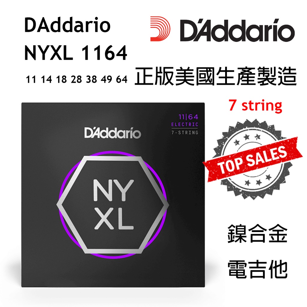 美國製造』免運Daddario NYXL1164 電吉他弦7弦公司貨萊可樂器NYXL