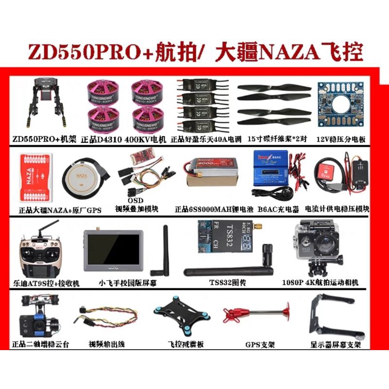 代客組裝ZD550 680 3公斤大載重航拍釣魚拉線投餌折疊無人機 | 蝦皮購物