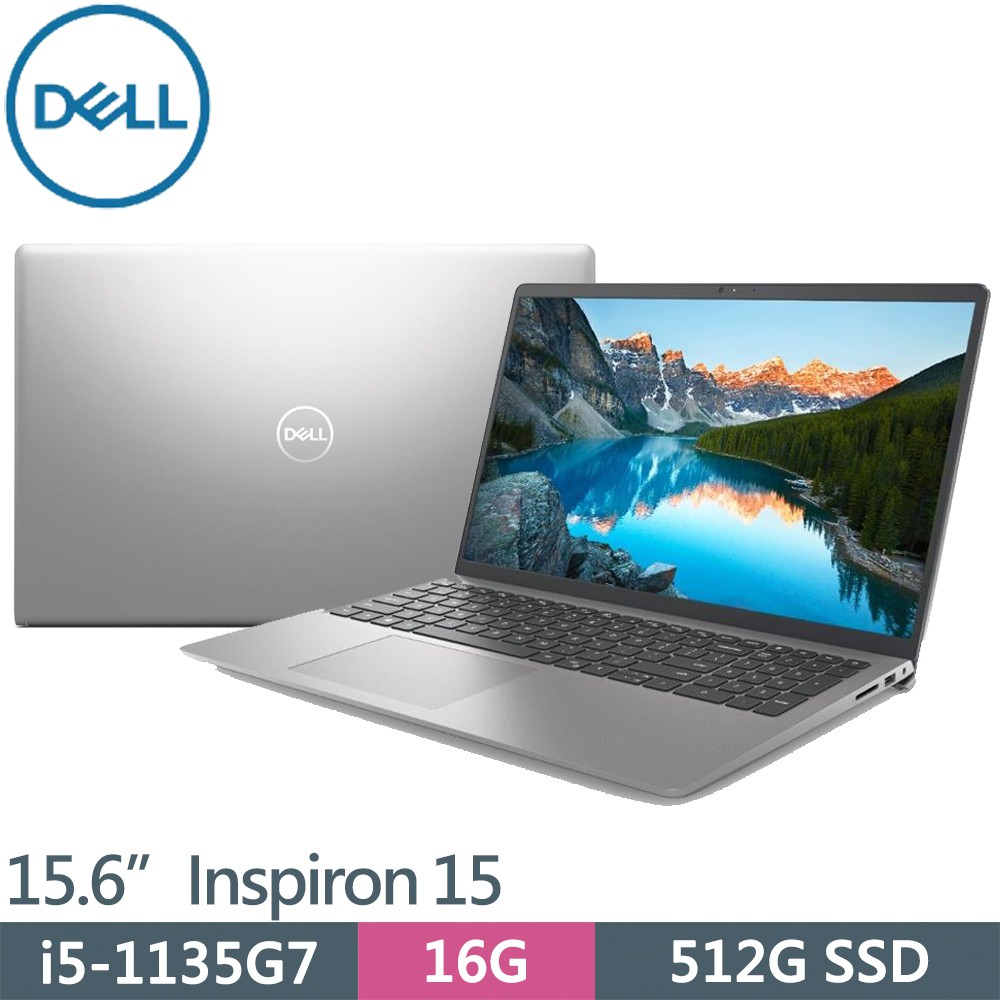 極限賣場全國連鎖實體門市DELL Inspiron 15-3511-R1608STW 銀| 蝦皮購物