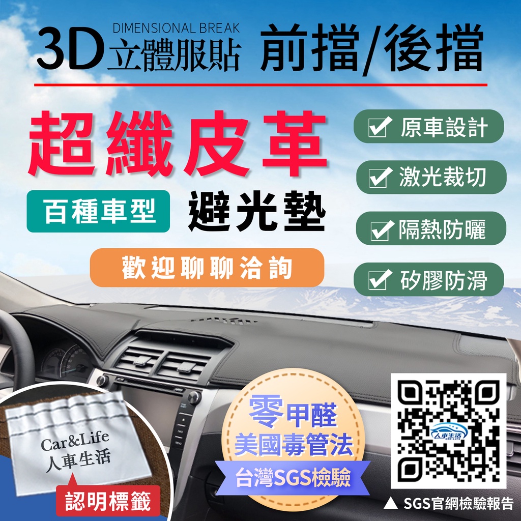 【專車專用】超纖皮革避光墊 皮革 不掉毛 矽膠底 超防滑 非毛絨避光墊 過敏體質必備 避光墊 防曬 隔熱 | 蝦皮購物