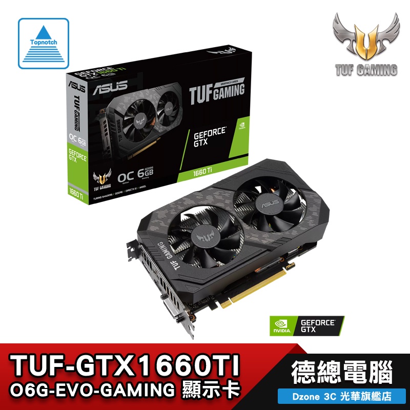 ASUS 華碩TUF-GTX1660TI-O6G-EVO-GAMING 顯示卡6GB/DDR6 GTX1660TI