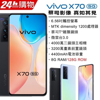 vivo X70 Pro優惠推薦－2023年10月｜蝦皮購物台灣