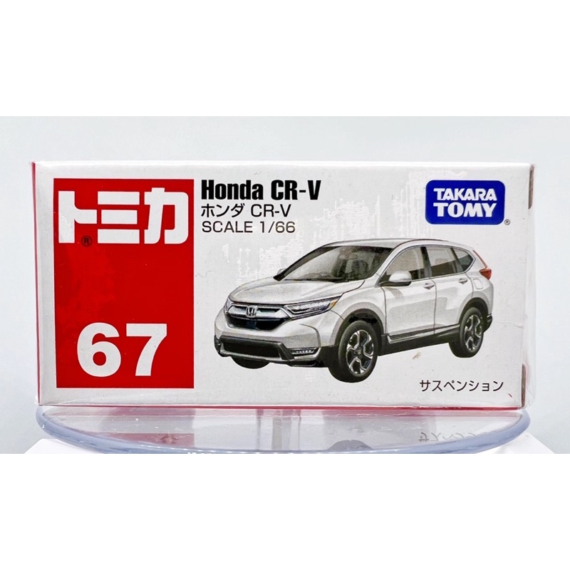 Tomica honda online hrv