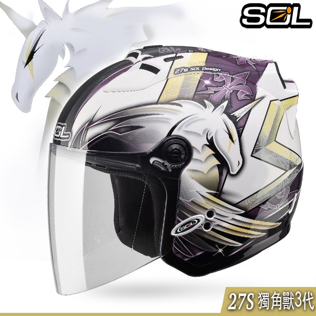 🔥免運🔥SOL 安全帽 SL-27S 獨角獸三代 白紫 27S 半罩 3/4罩 LED燈 抗UV 雙D扣 | 蝦皮購物