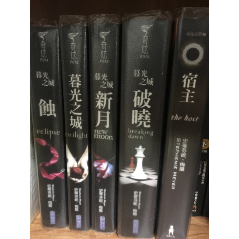 暮光之城 宿主 | 蝦皮購物