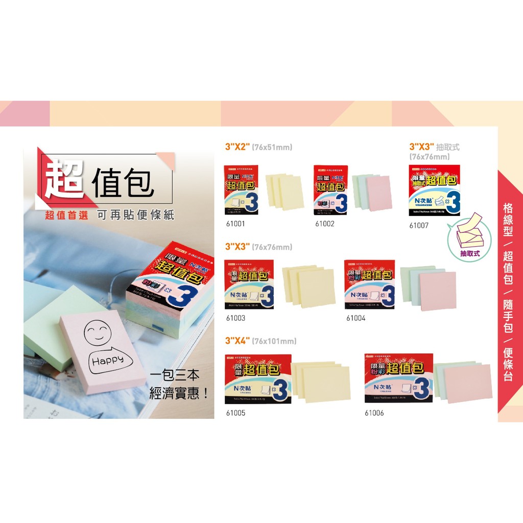 61003 - 優惠推薦 - 2026年5月 | 蝦皮購物台灣