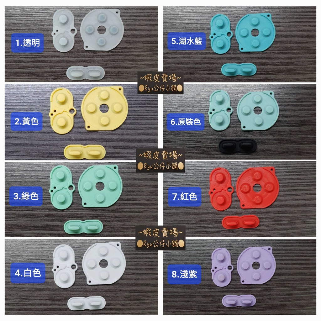 Gameboy Color GBC 幻彩 全貼合 IPS 高亮螢幕 主機 加裝音放 維修 代改 翻新 GB 改機 Ryu | 蝦皮購物