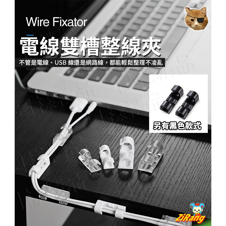 《日漾》3M背膠黏貼式 多功能雙槽整線夾扣 排線夾 電線固定夾 線卡 整理線扣 電線收納夾 固定線夾 加大款 數據電線 | 蝦皮購物