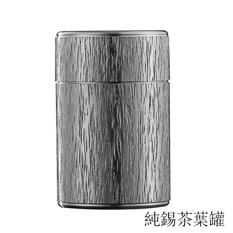 5Cgo【茗道】茶葉罐便攜錫罐純錫大小號迷你金屬密封罐隨身旅行茶罐小號 