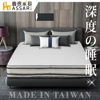 ASSARI-立體緹花正硬式四線乳膠獨立筒床墊-單人3尺/單大3.5尺/雙人5尺/雙大6尺