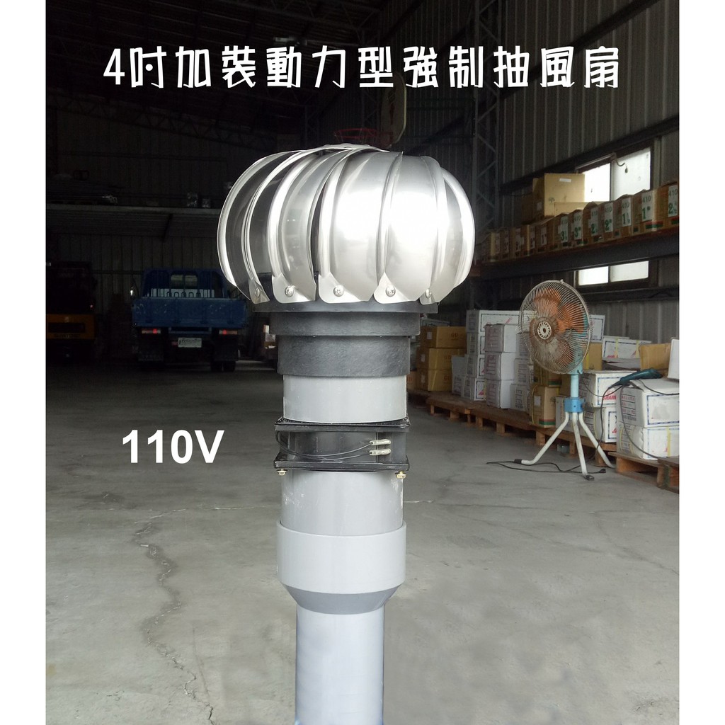 §排風專家§ 4