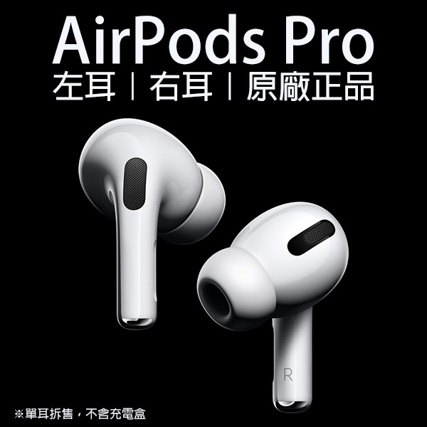 AirPods Pro｜優惠推薦- 蝦皮購物- 2023年11月