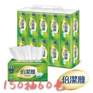 宅配免運倍潔雅柔軟舒適抽取式衛生紙（150抽x60包/箱）（150抽56包／箱）（150抽×80包）（150抽×84包）