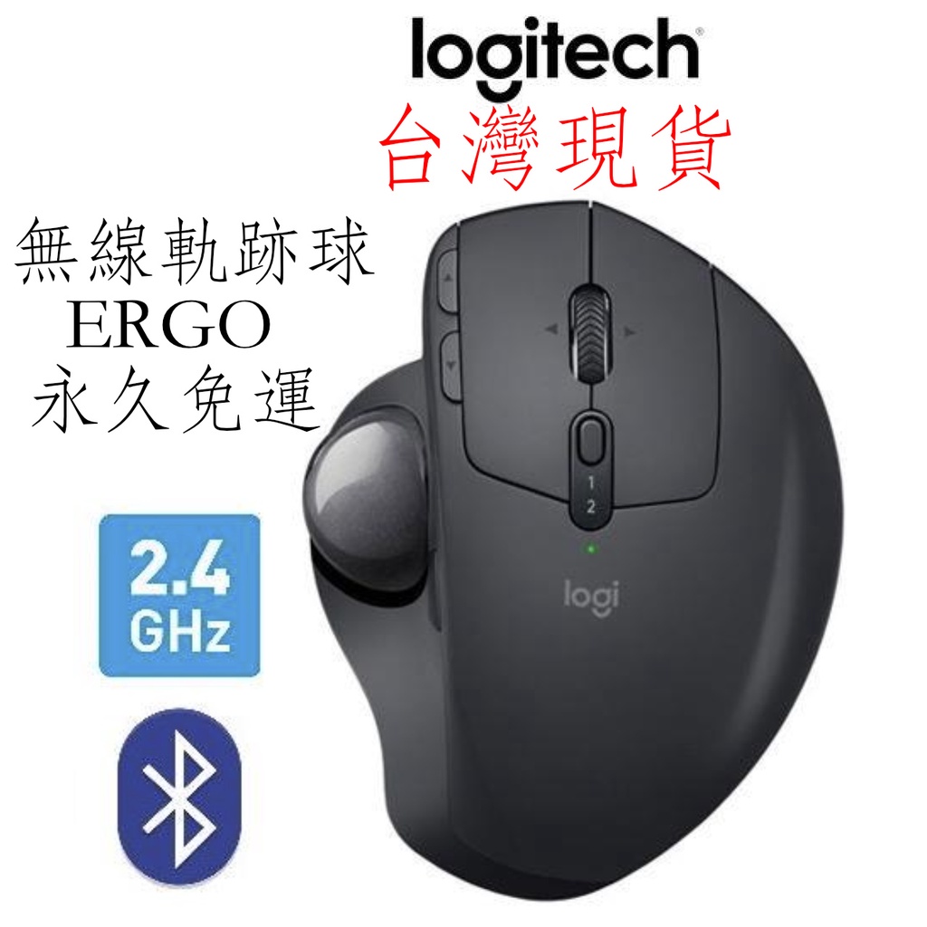 Logitech羅技MX Ergo優惠推薦－2023年5月｜蝦皮購物台灣