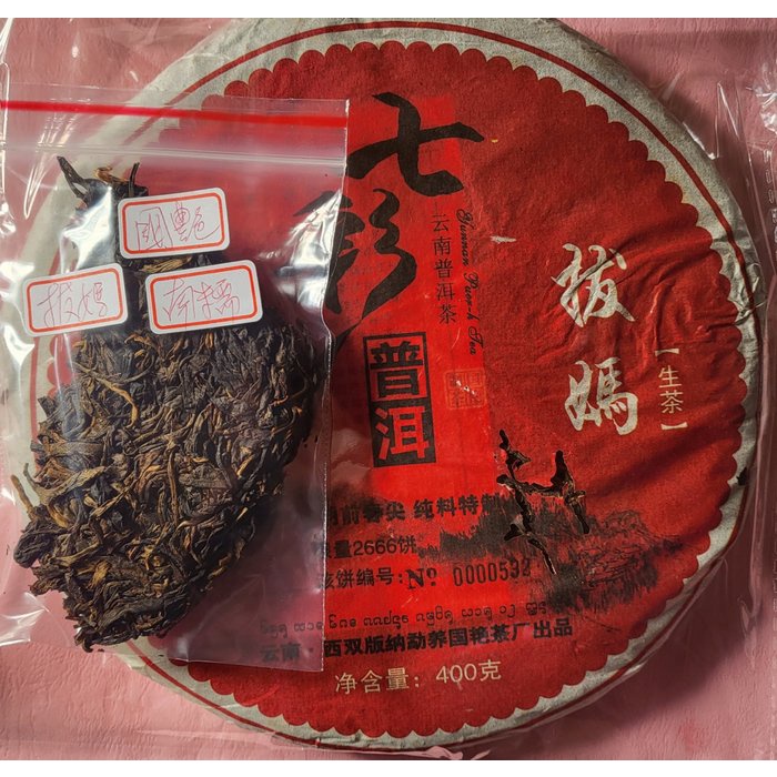 zhenyutea, 線上商店| 蝦皮購物