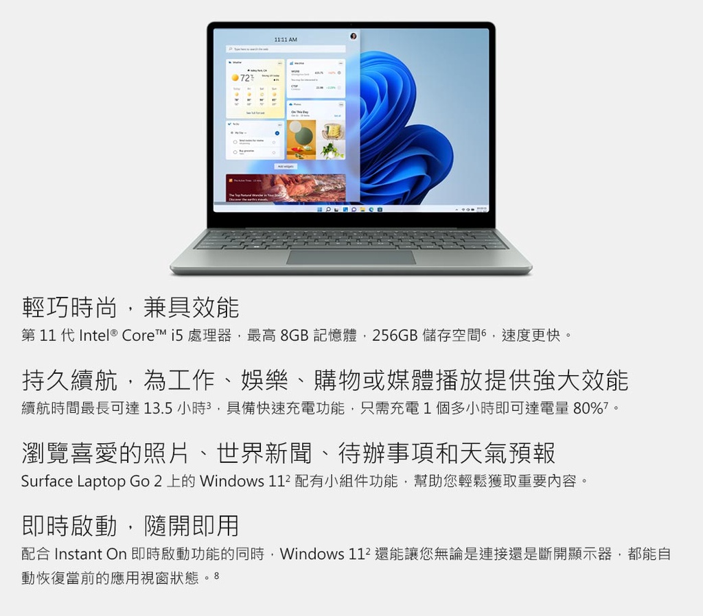 Microsoft 微軟Surface Laptop Go2 輕薄觸控筆電(i5/8G/128G/W11 