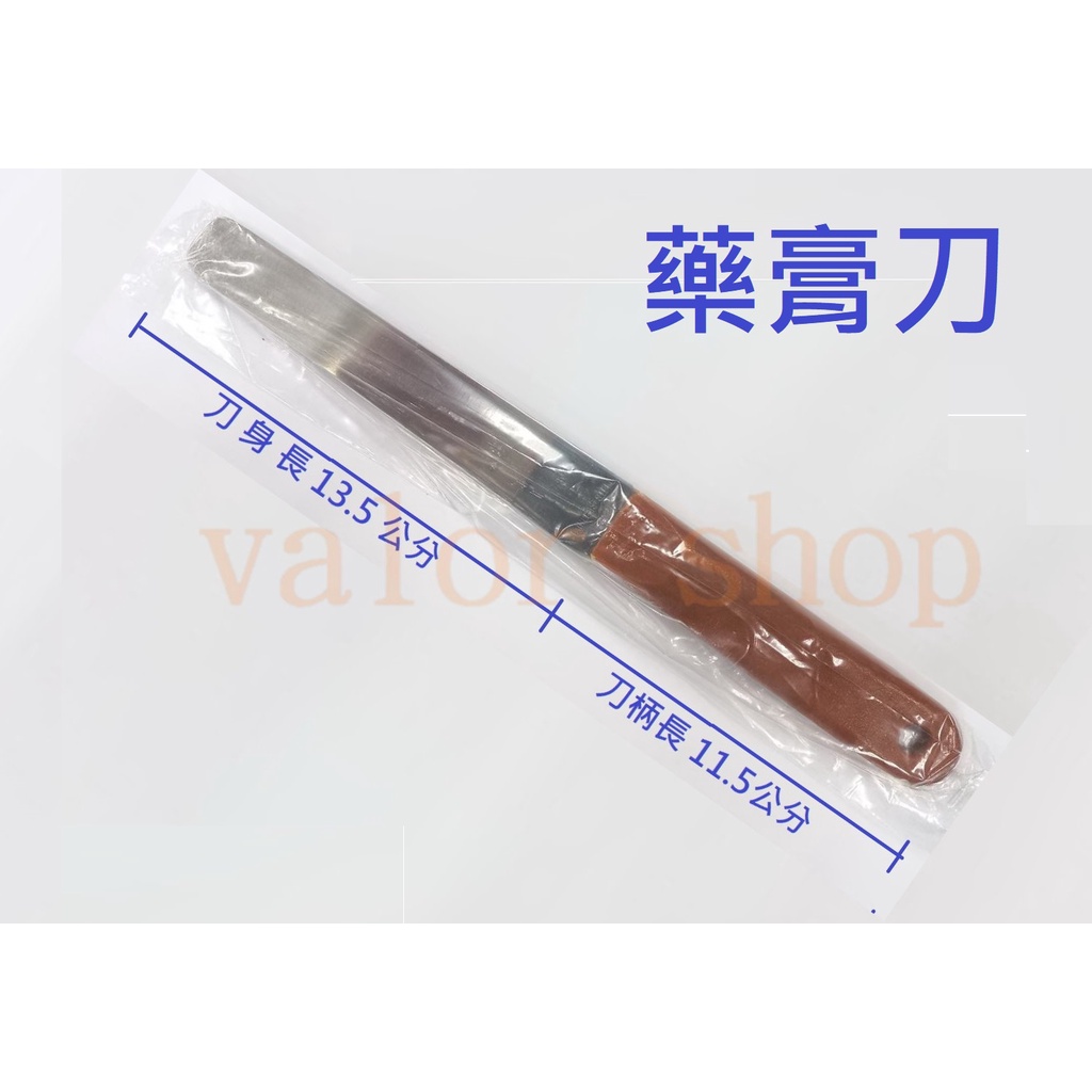 藥膏刀 抹刀 刮刀 木柄刮刀 藥膏 蛋糕刮刀 塗抹刀 蛋糕抹刀 | 蝦皮購物