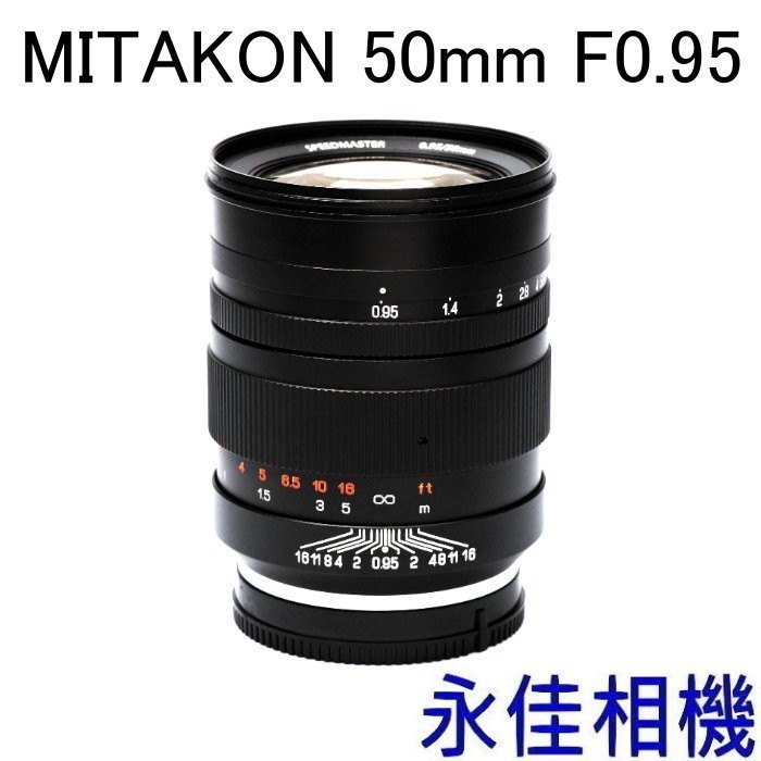 中一光學MITAKON 50mm F0.95 Speedmaster for SONY 【平輸】 | 蝦皮購物