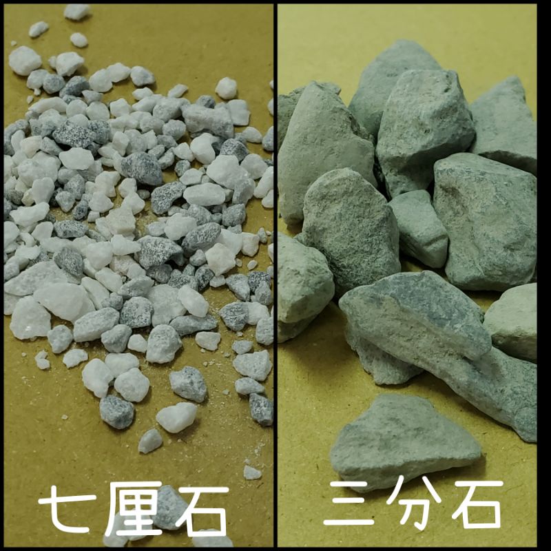 七厘石三分石石頭建築用石2kg 5kg | 蝦皮購物