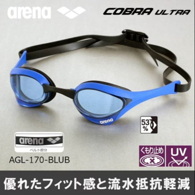 Arena COBRA ULTRA AGL 170 BLUB