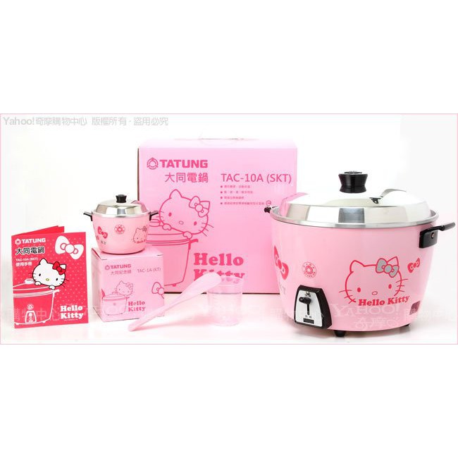 絕版**粉紅Hello Kitty 大同電鍋10人份附贈小鍋情人節母親節限量| 蝦皮購物