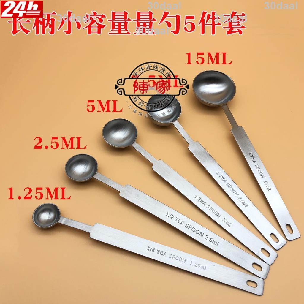 Measuring Spoon, 2.5cc, 1/2 tsp., 1/2 teaspoon, 2.5g