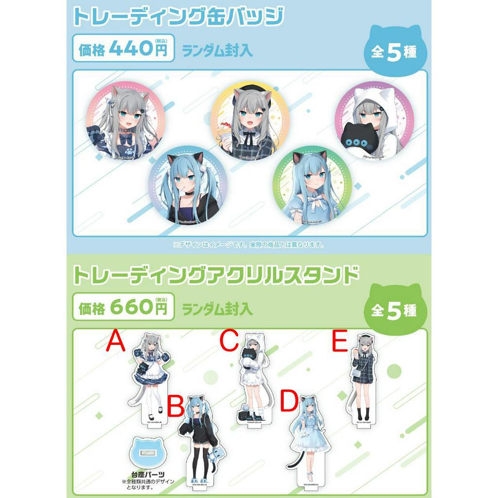 ·Mine公仔· 甘城なつきNachoneko 全家徽章組壓克力立牌 ·Mine公仔· 甘城なつきNachoneko 全家徽章組壓克力立牌