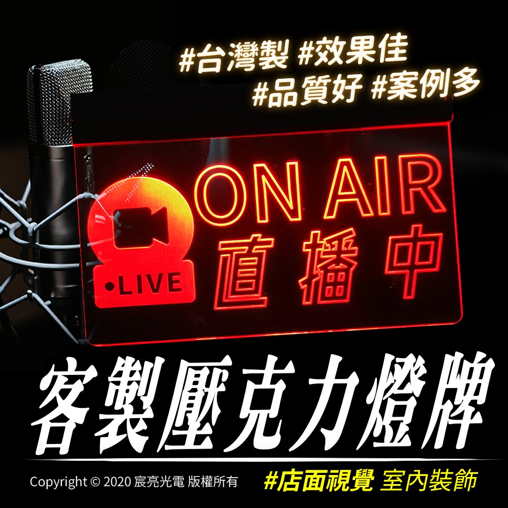 LED 訂製標示燈 廣告燈 店面招牌 攤販 壓克力雕刻 來圖訂製 一個就可訂做 請聊聊詢問價格 | 蝦皮購物