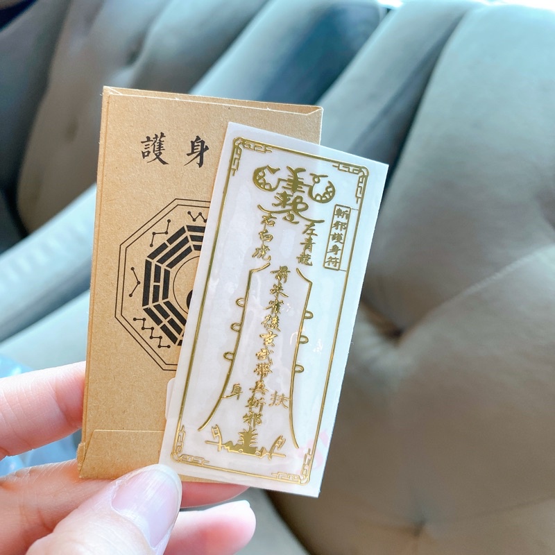 符令 符貼🔮好運貼紙 金屬 手機貼 爆單符 桃花符 貼辦公桌 親自過爐符貼🔮貼片 符片 | 蝦皮購物