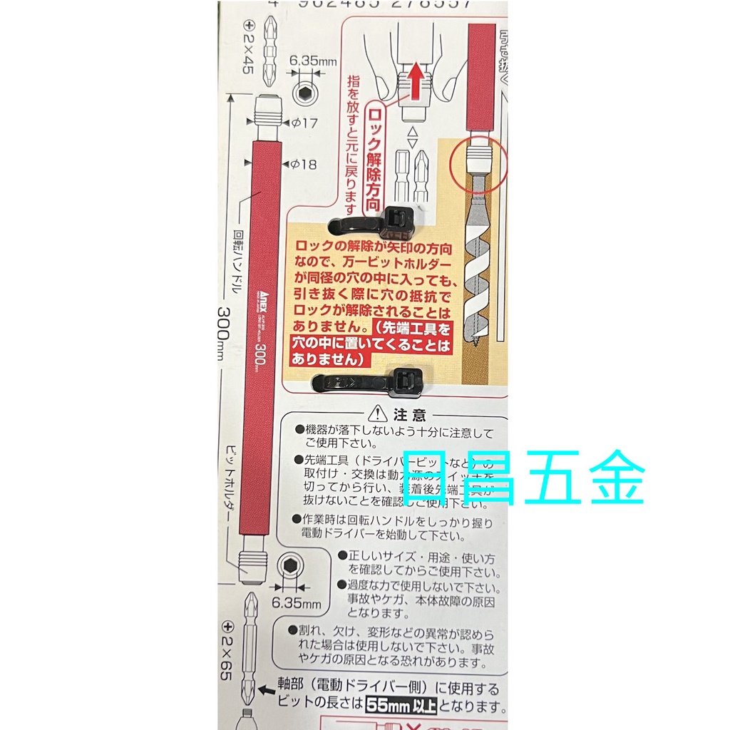 日昌五金 附發票 安耐適 Anex ALHP-300 耐衝擊強力型接桿 強勒長型接桿 高扭力延長接桿 木工接桿 重工接桿 | 蝦皮購物