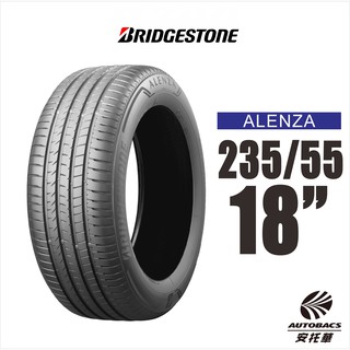 BRIDGESTONE 普利司通輪胎Alenza 235/55/18 頂級都會SUV 2入組| 蝦皮購物