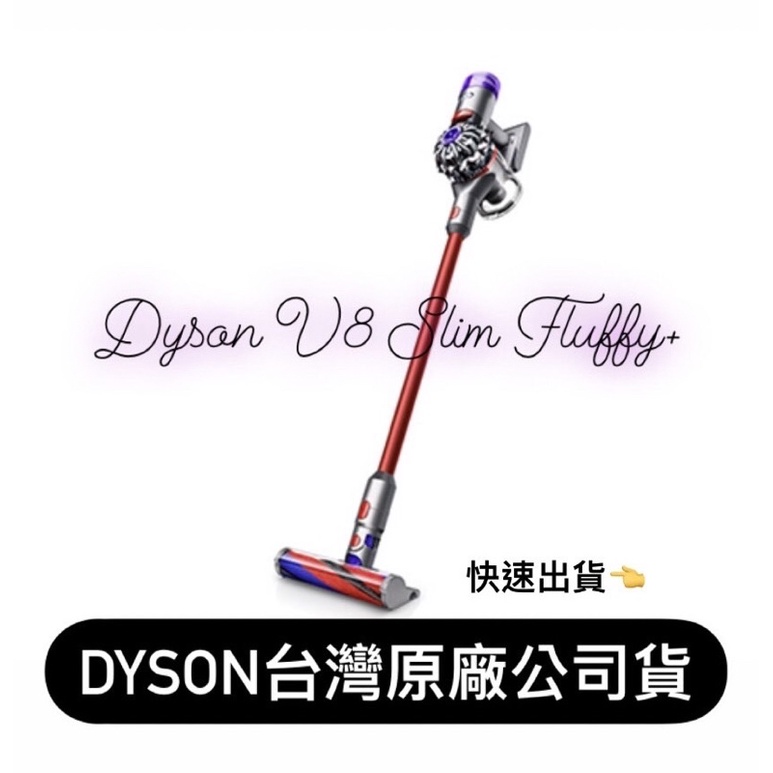 dyson戴森v8 slim fluffy 吸塵器- 生活家電優惠推薦- 家電影音2023年5 