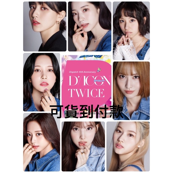 TWICE - Dicon Dfesta SANA ver. - interAsia